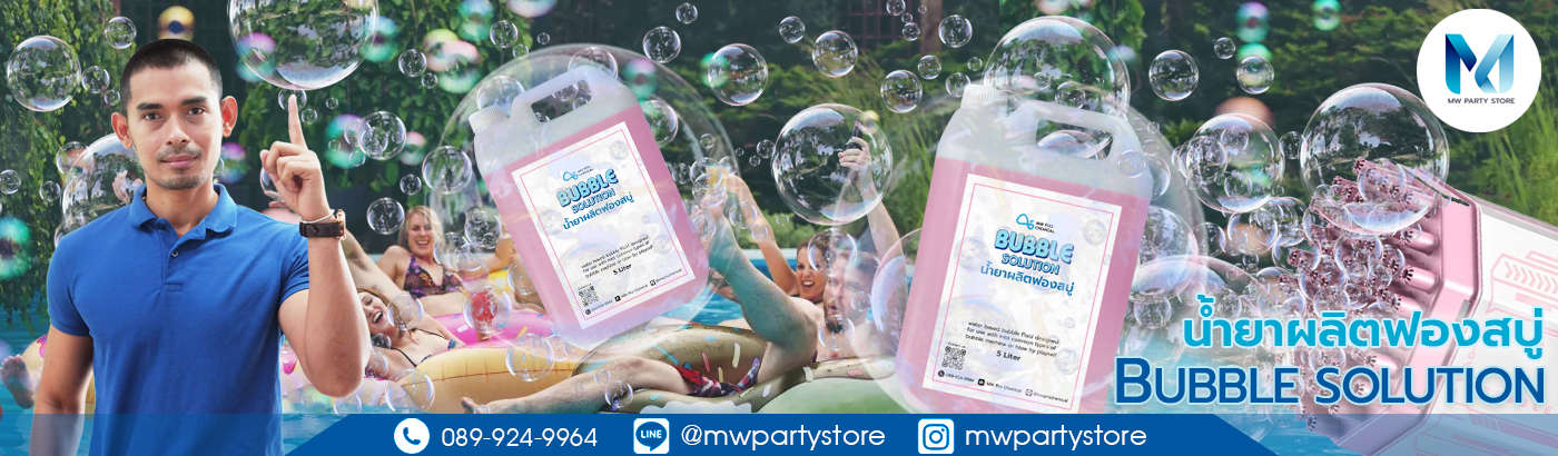 น้ำยาผลิตฟองสบู่ ใกล้ฉัน