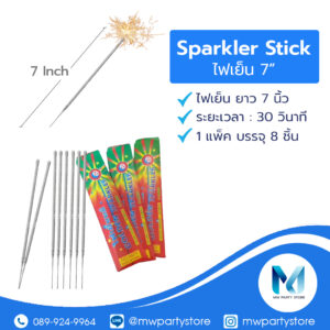 ไฟเย็นแบบยาว ซื้อที่ไหน ราคา งานแต่ง ขนาด 7 นิ้ว